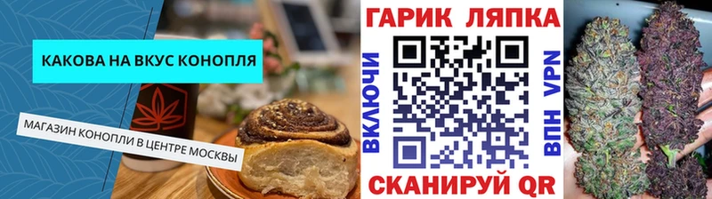 Cannafood конопля  Белгород 