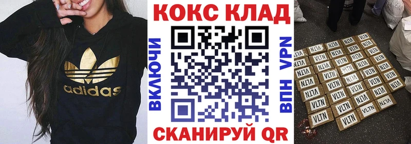 КОКАИН Fish Scale mega как войти Белгород