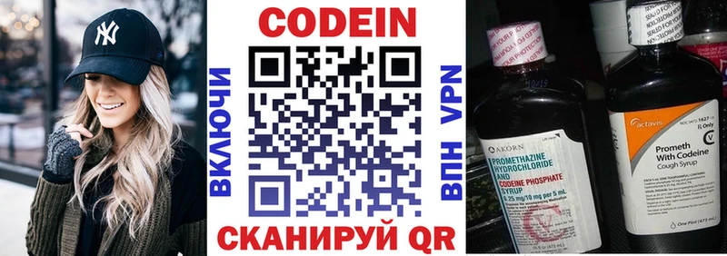 Кодеин Purple Drank  МЕГА ТОР  Белгород 