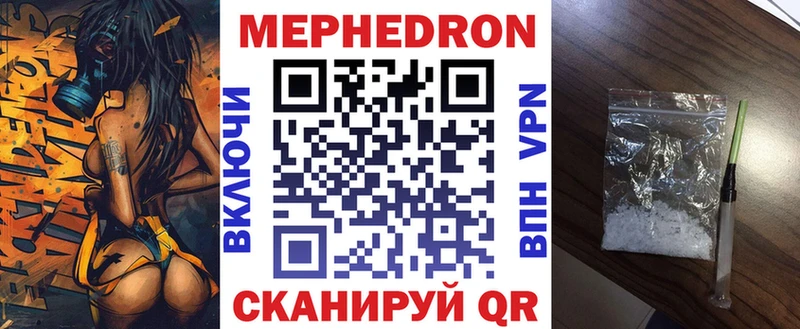 Мефедрон мяу мяу  цена наркотик  Белгород 
