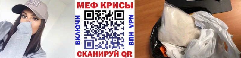 Мефедрон мука Белгород