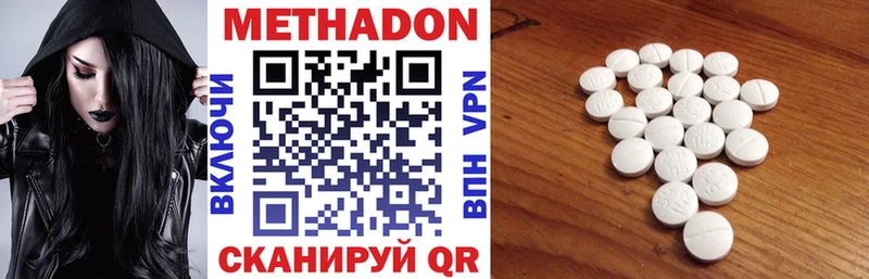 Метадон methadone  как найти закладки  Белгород 